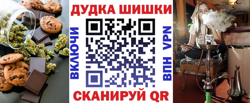 Печенье с ТГК марихуана  Купить закладки  Смоленск 