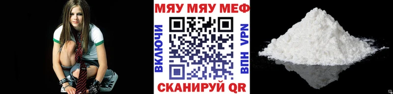 Меф мяу мяу  Смоленск