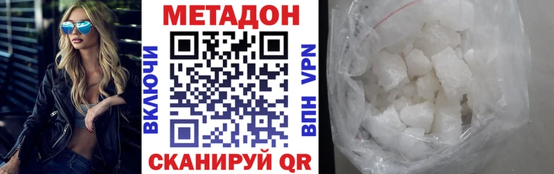 МЕТАДОН VHQ  Купить  Смоленск 